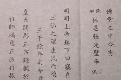 龍天一貫道求道表文怎寫 上海九龙柱